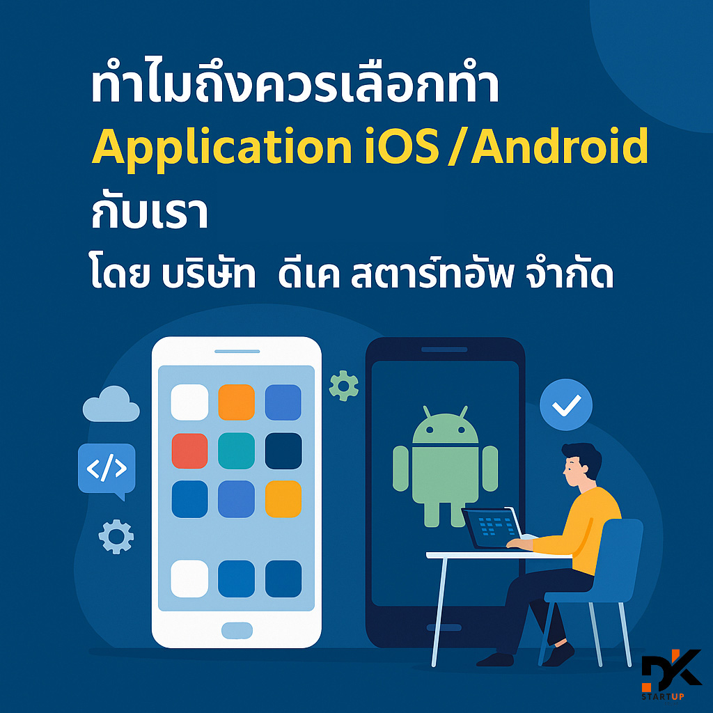 ทำไมต้องเลือกเราพัทลุง