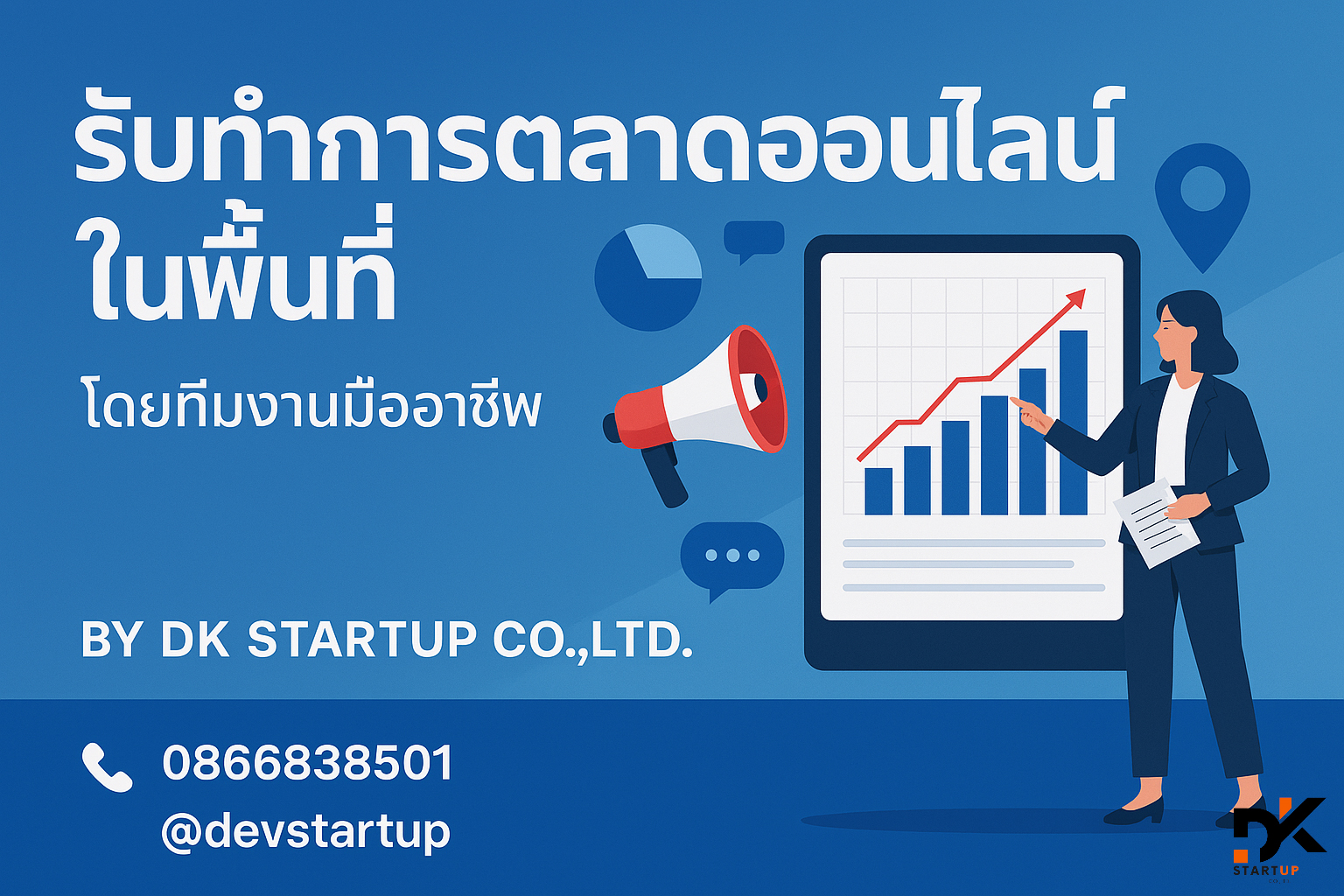 รับทำการตลาดออนไลน์พัทลุง