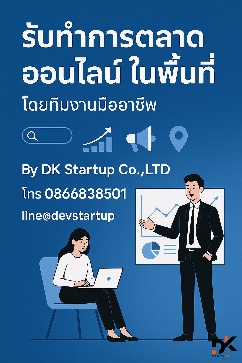 รับทำการตลาดออนไลน์พัทลุง